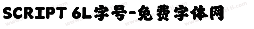 SCRIPT 6L字号字体转换